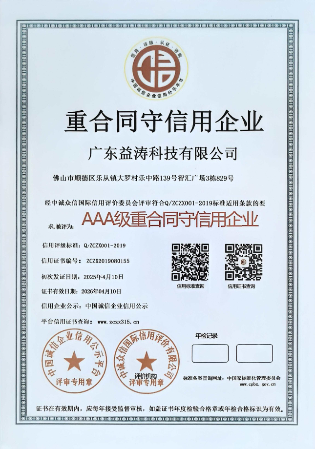 宁陵荣誉证书